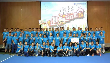 向快乐出发!星空(中国)2019中秋“健康运动会”精彩上演